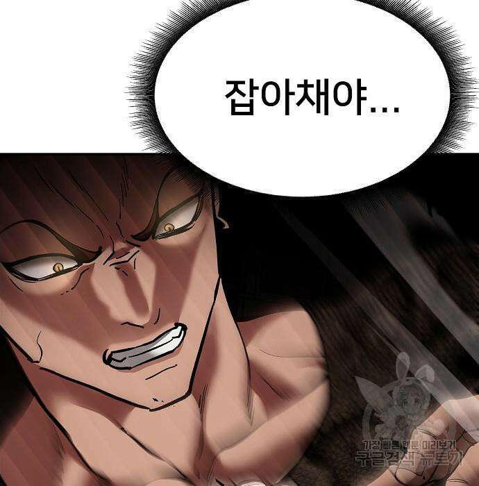 일진담당일진 62화 60