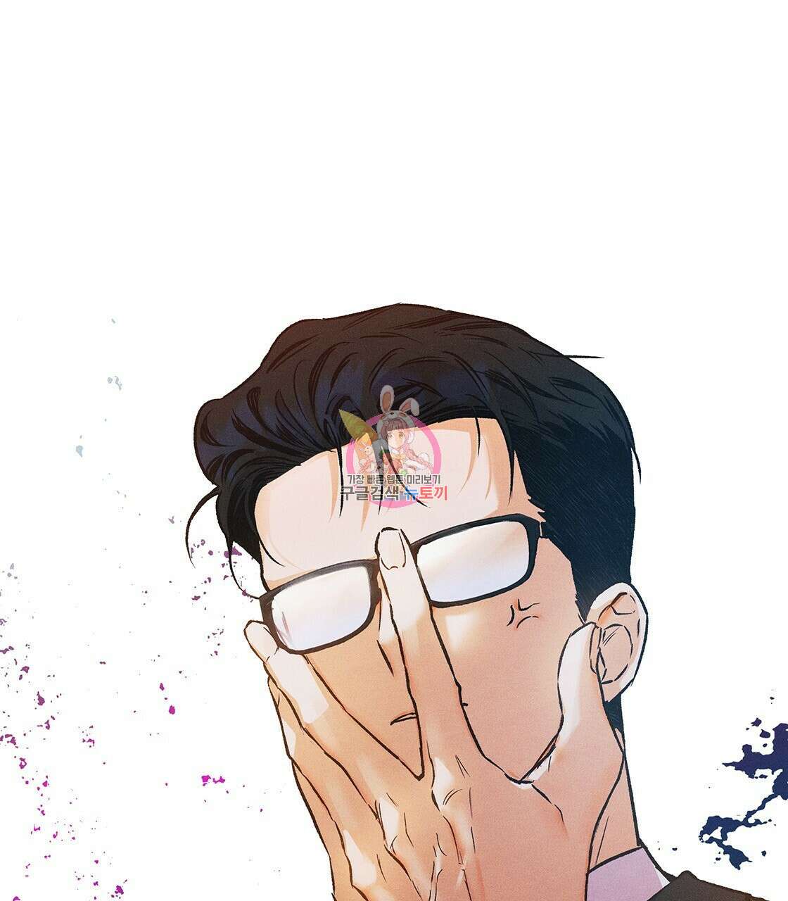 최적의 레시피 외전 3화 1