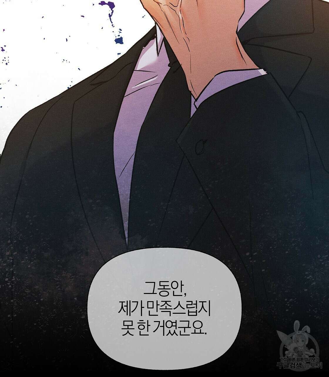 최적의 레시피 외전 3화 2
