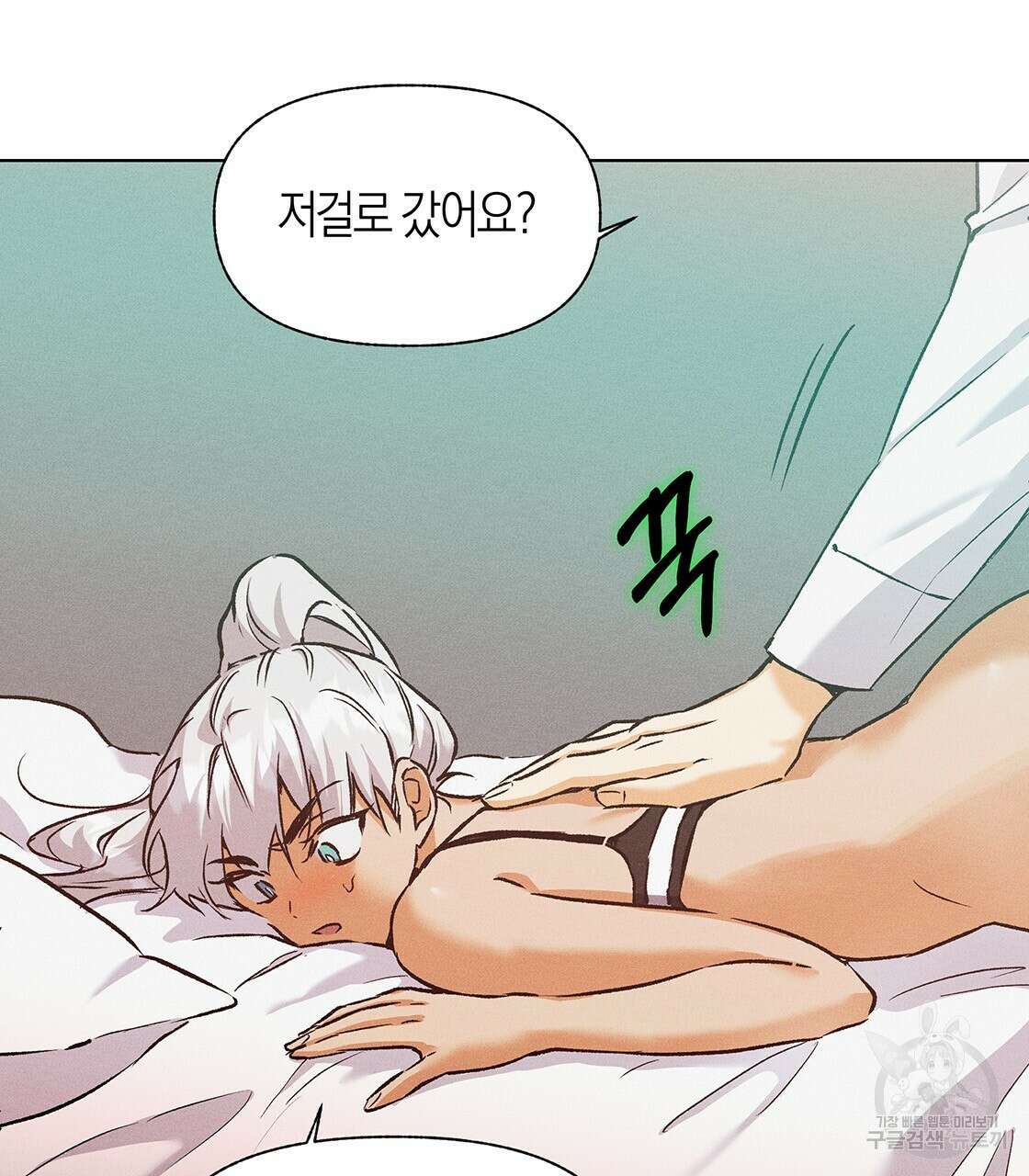최적의 레시피 외전 3화 11