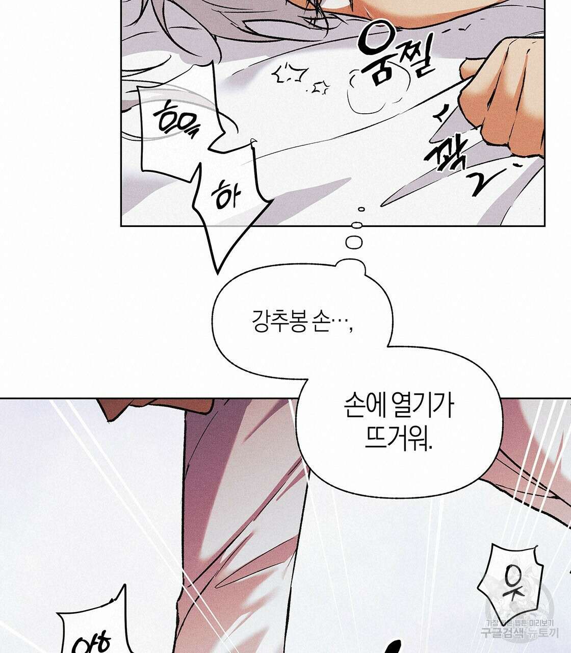 최적의 레시피 외전 3화 14