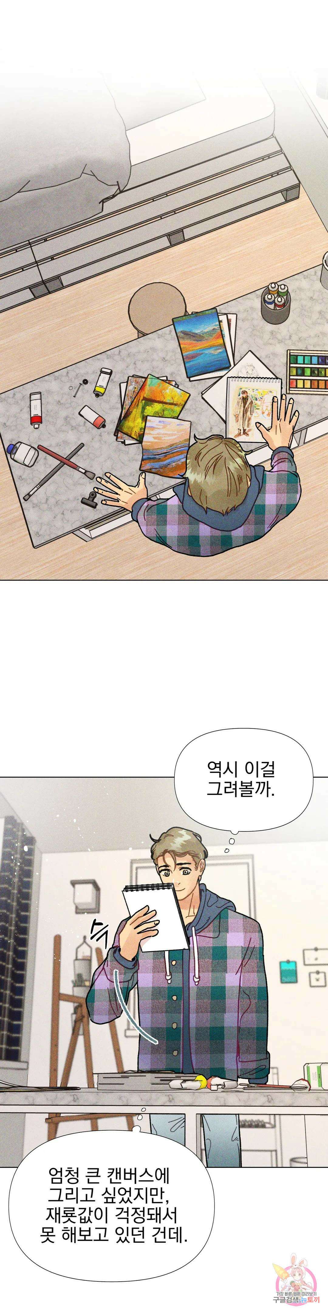 브로큰 다이아몬드 22화 22 위험한 겨울방학 1