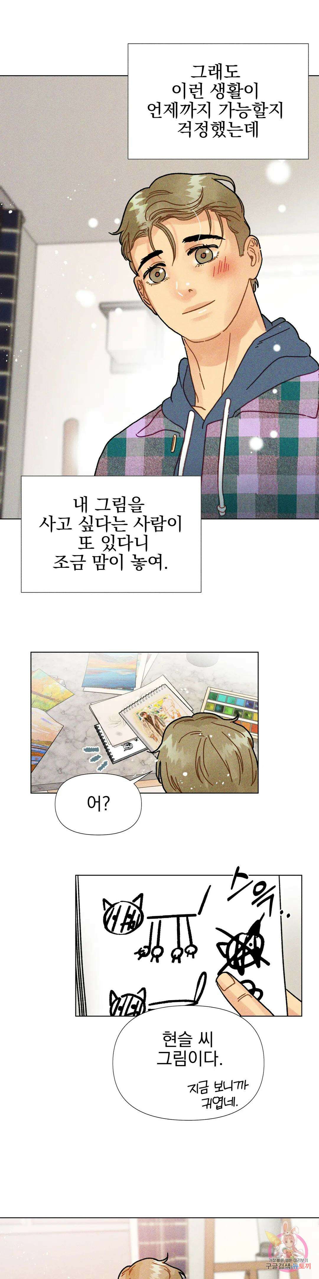 브로큰 다이아몬드 22화 22 위험한 겨울방학 3