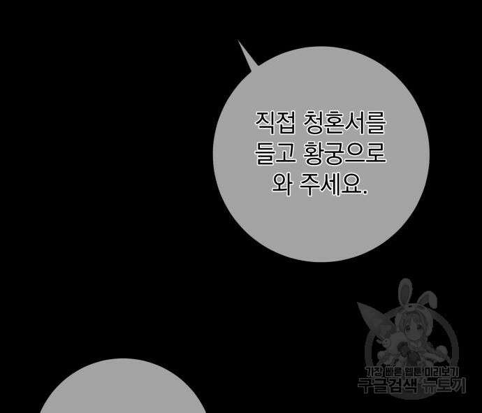 계약직 대공비 10화 4