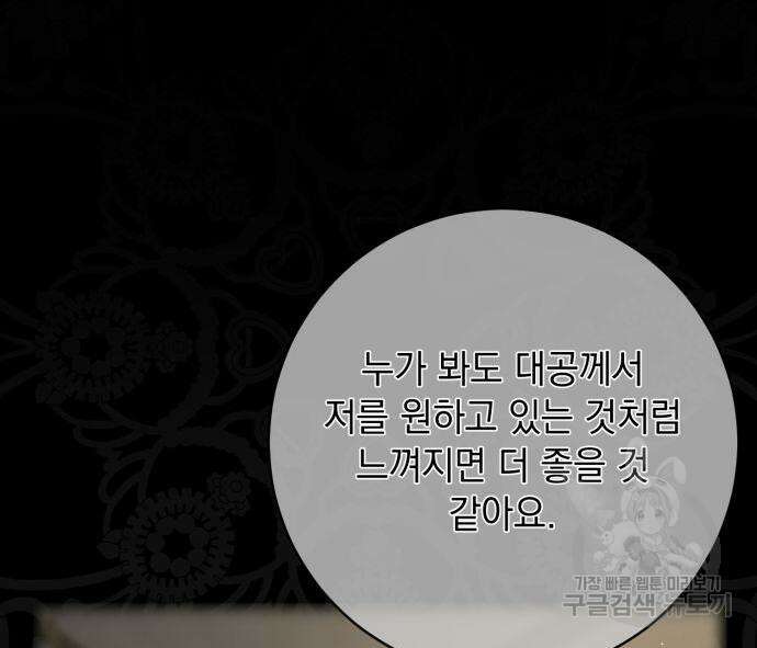 계약직 대공비 10화 6
