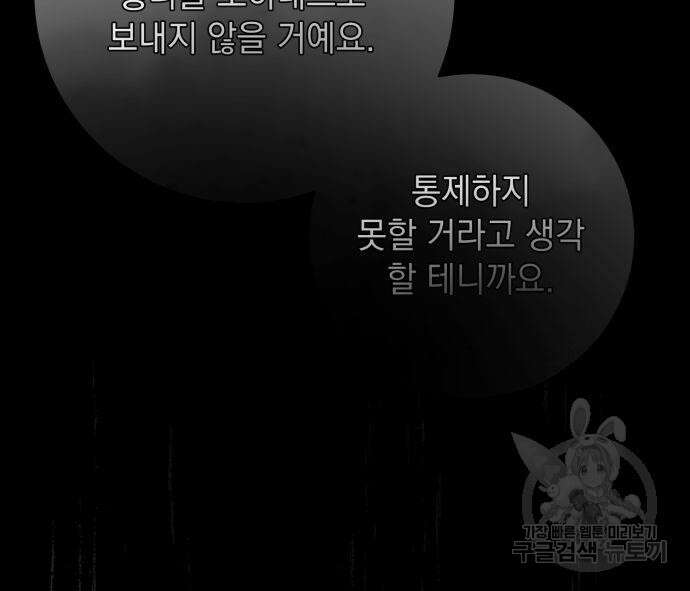 계약직 대공비 10화 9