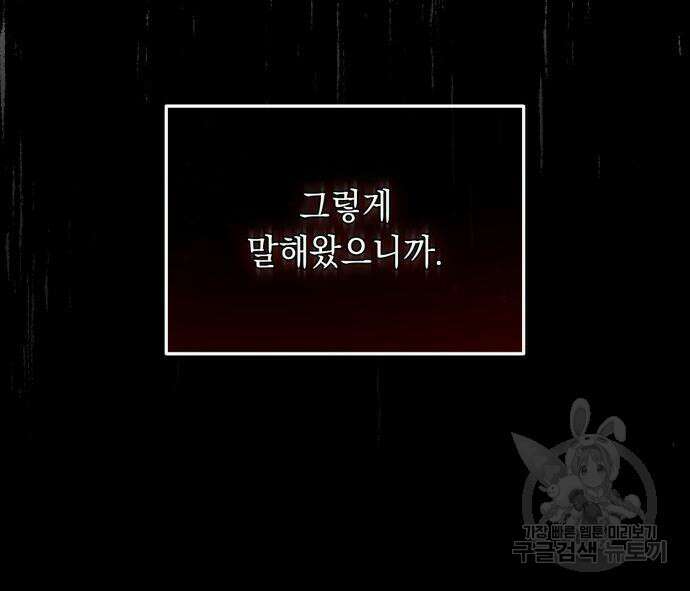 계약직 대공비 10화 13