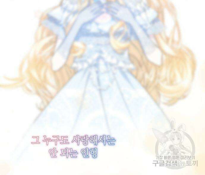 계약직 대공비 10화 15