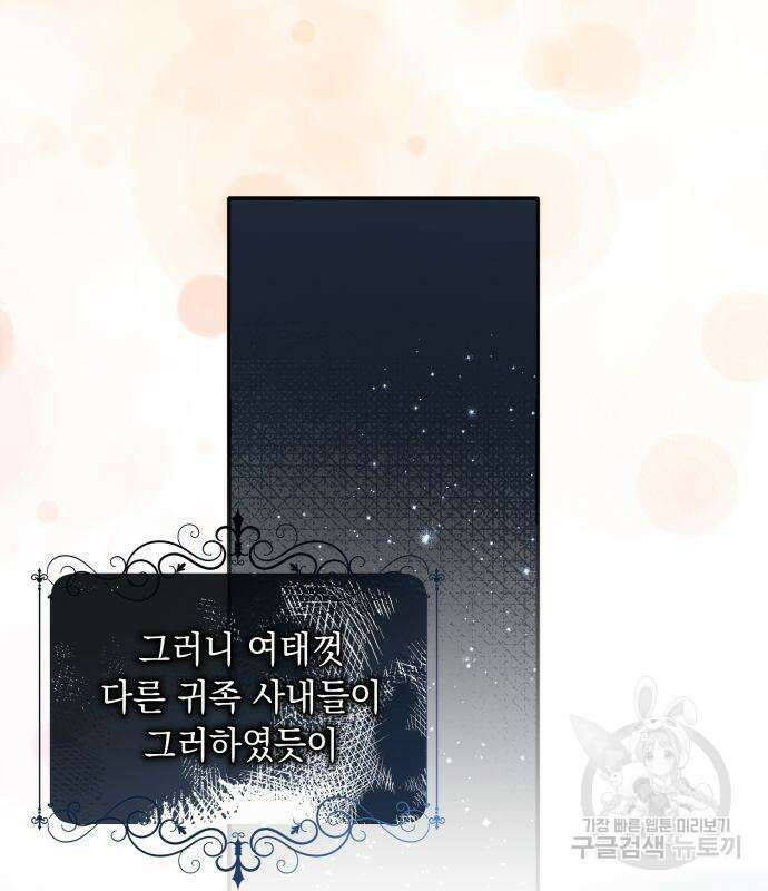 계약직 대공비 10화 17