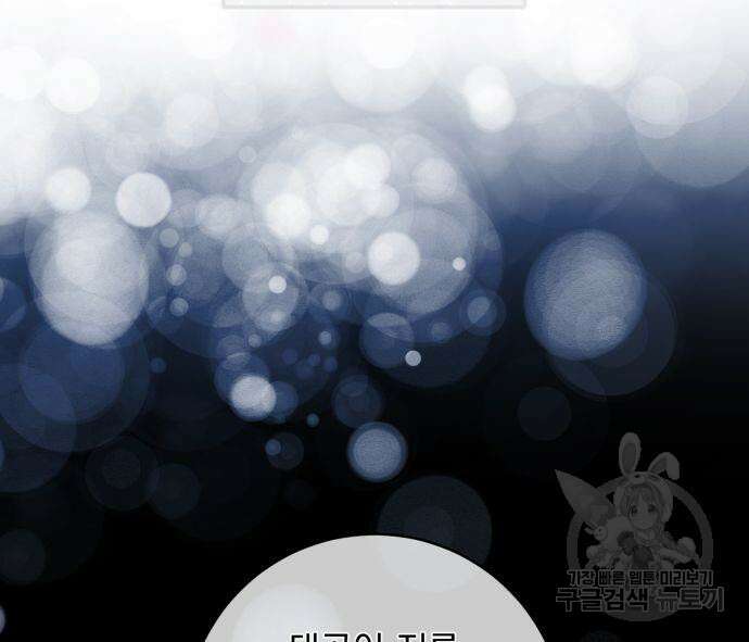 계약직 대공비 10화 18
