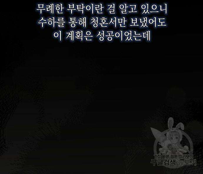 계약직 대공비 10화 21