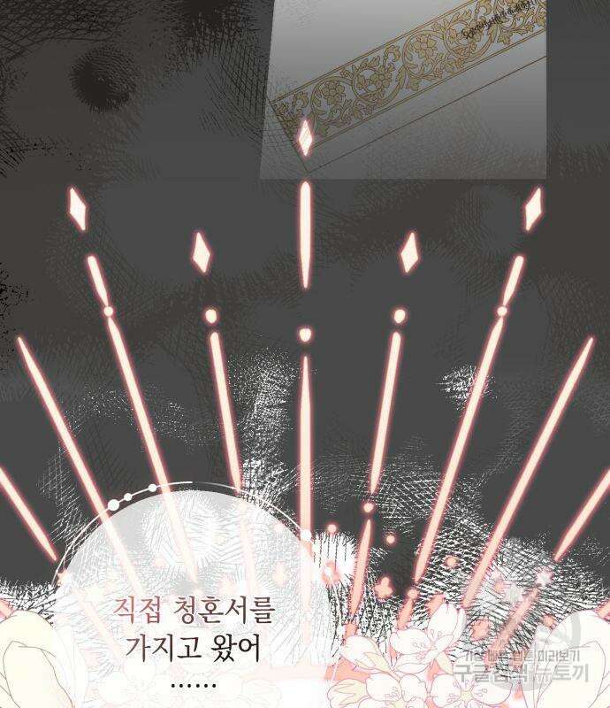 계약직 대공비 10화 23