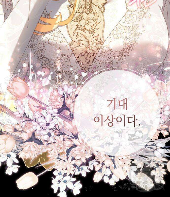 계약직 대공비 10화 26