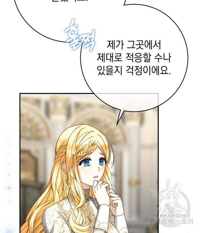 계약직 대공비 10화 29