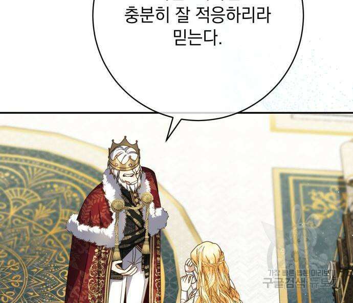 계약직 대공비 10화 31