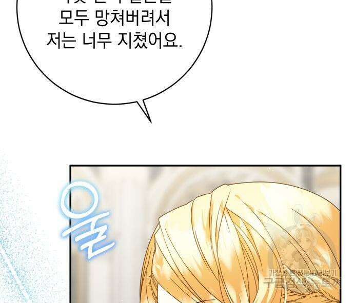 계약직 대공비 10화 33