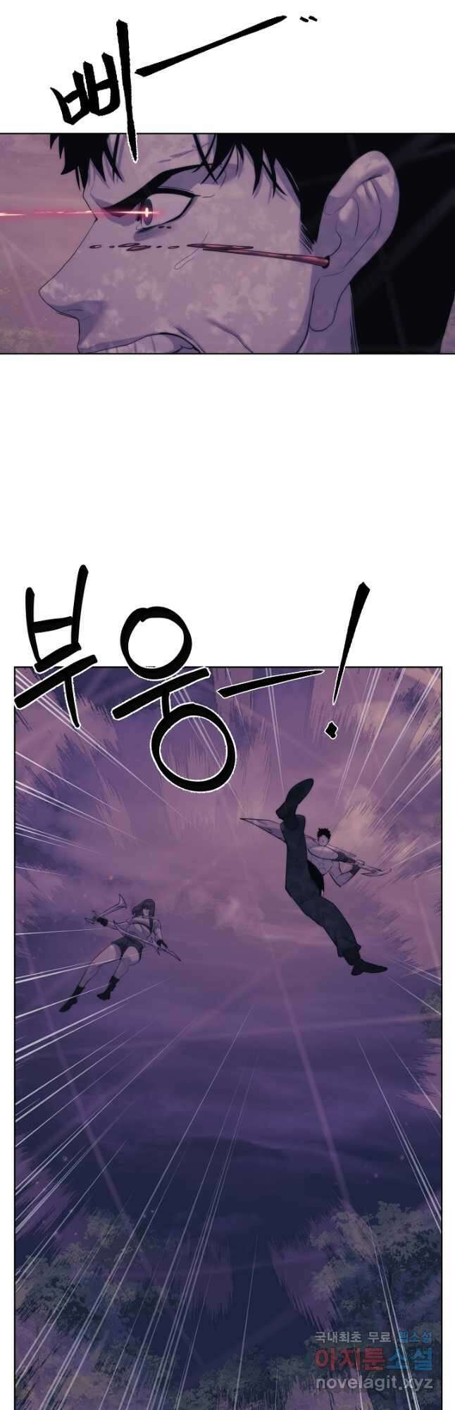 에뜨랑제 74화 2