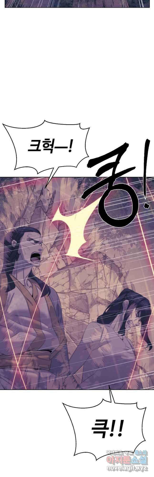 에뜨랑제 74화 3