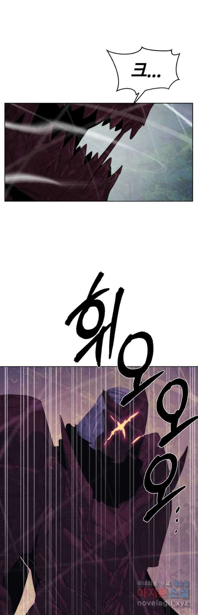 에뜨랑제 74화 5