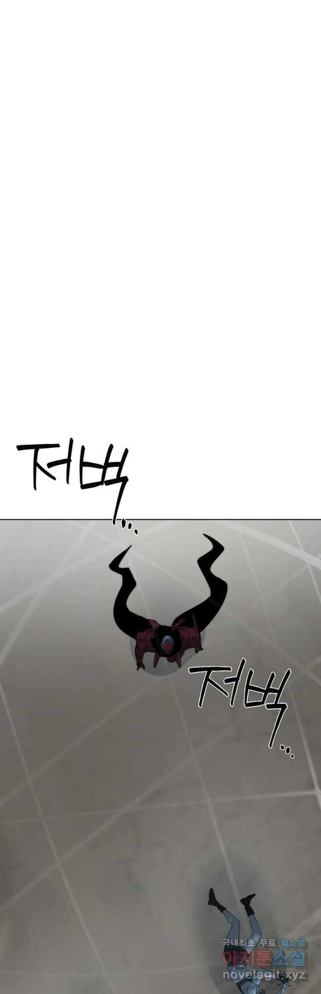 에뜨랑제 74화 11