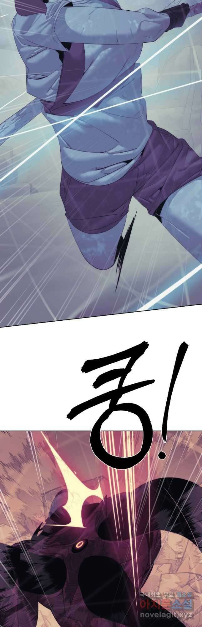 에뜨랑제 74화 13