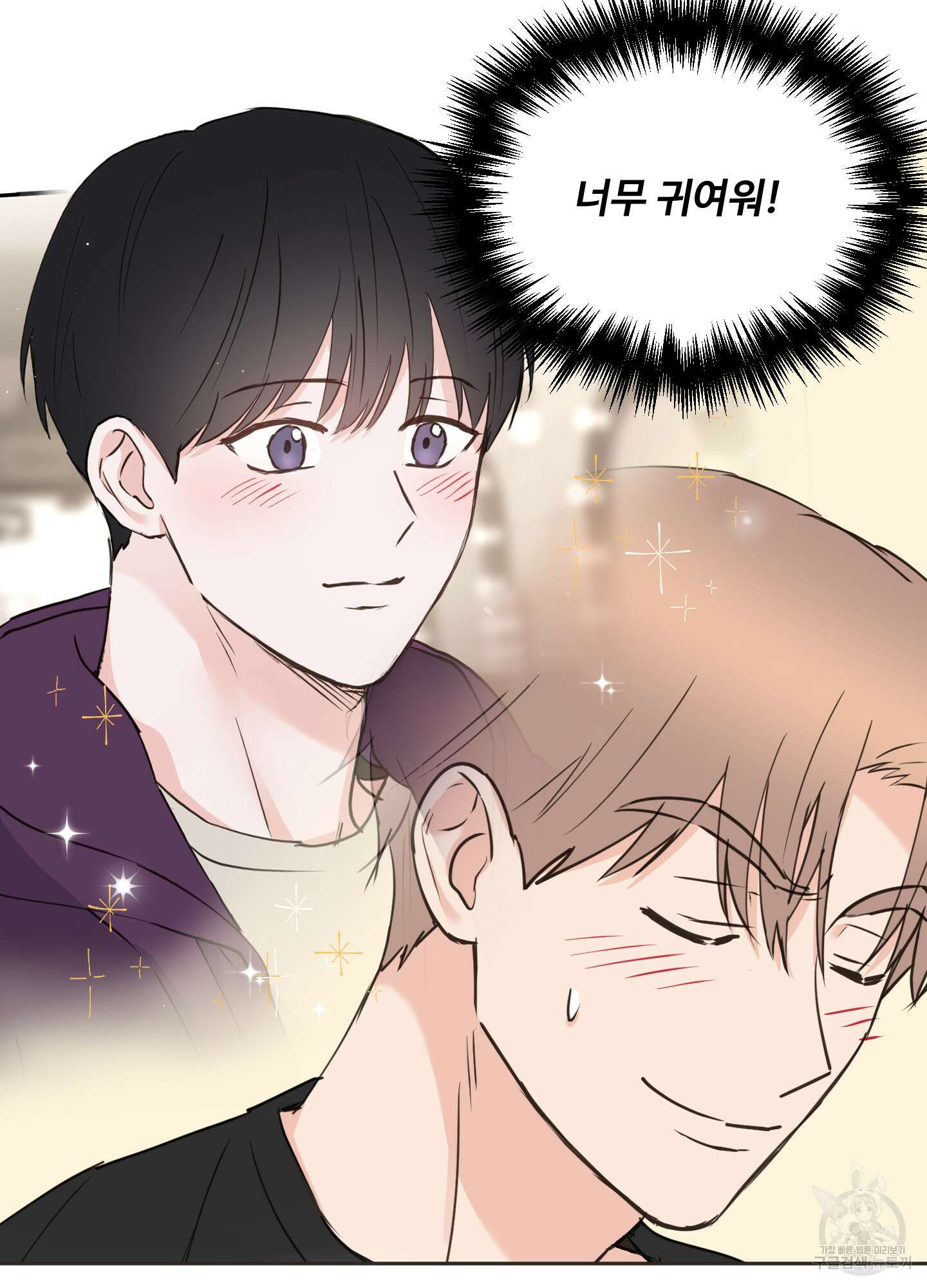 나의 오싹한 소년에게 19화 8
