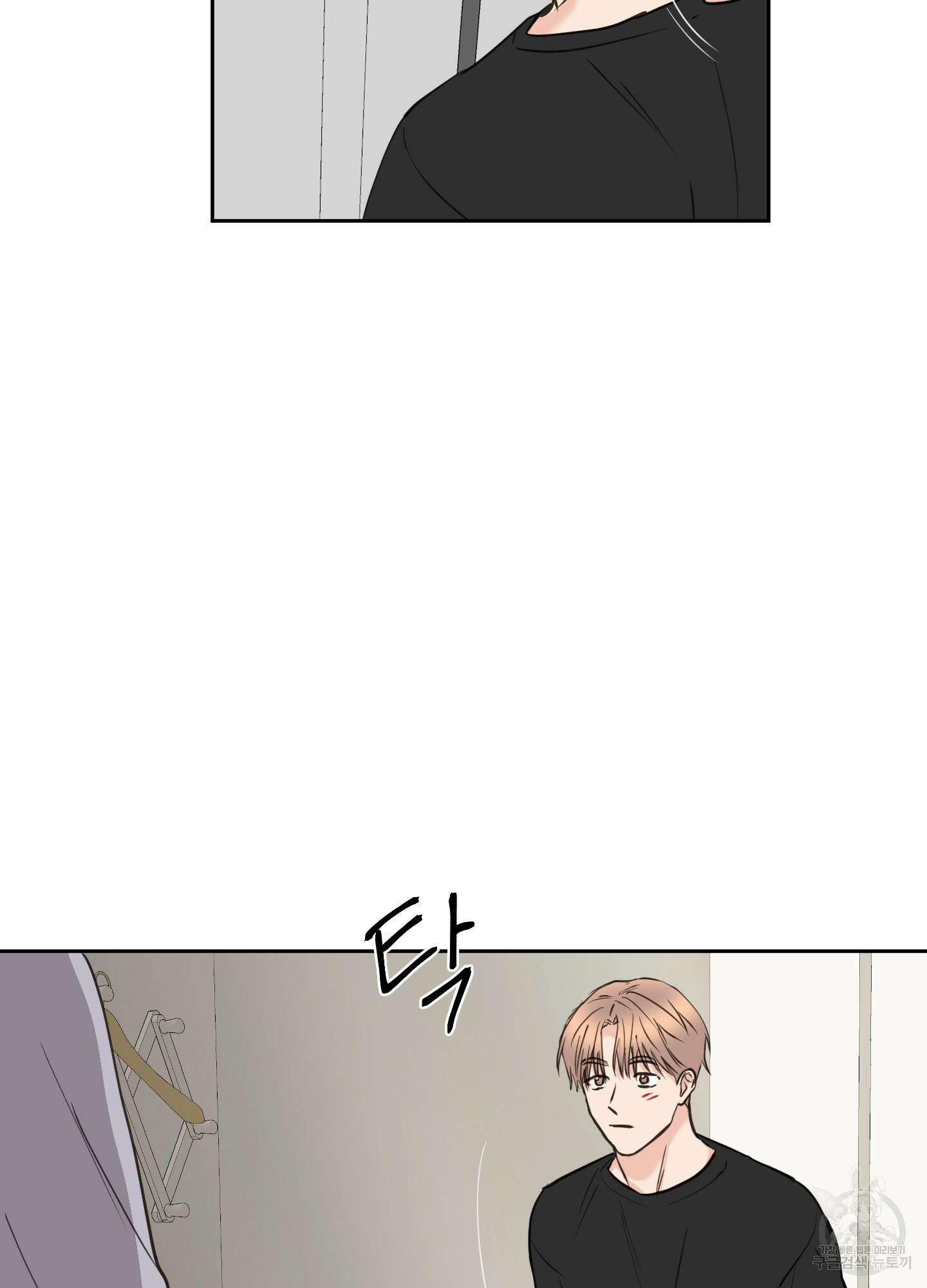 나의 오싹한 소년에게 19화 12