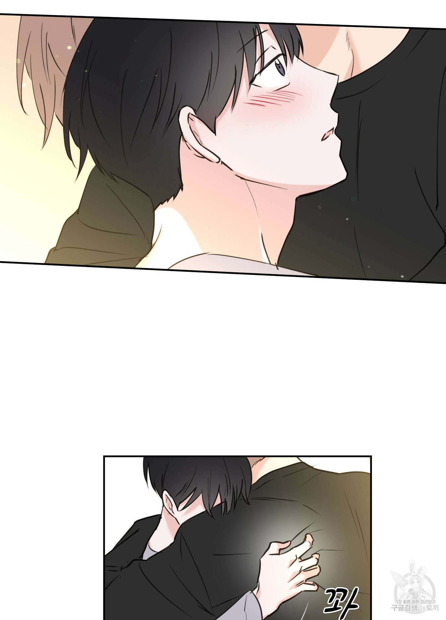 나의 오싹한 소년에게 19화 22