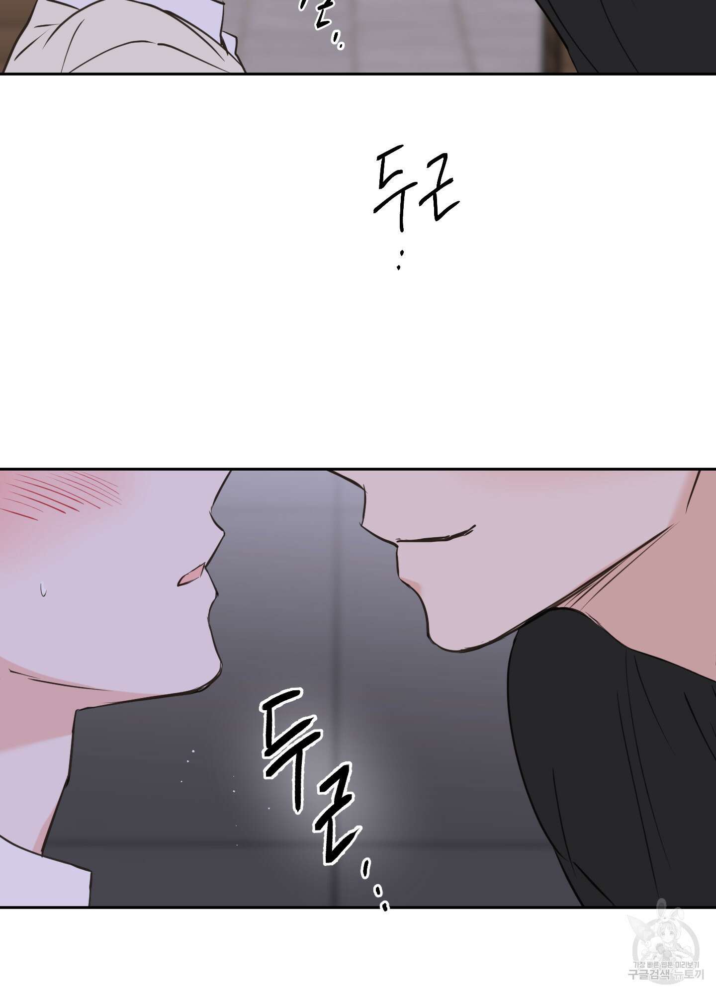 나의 오싹한 소년에게 19화 36