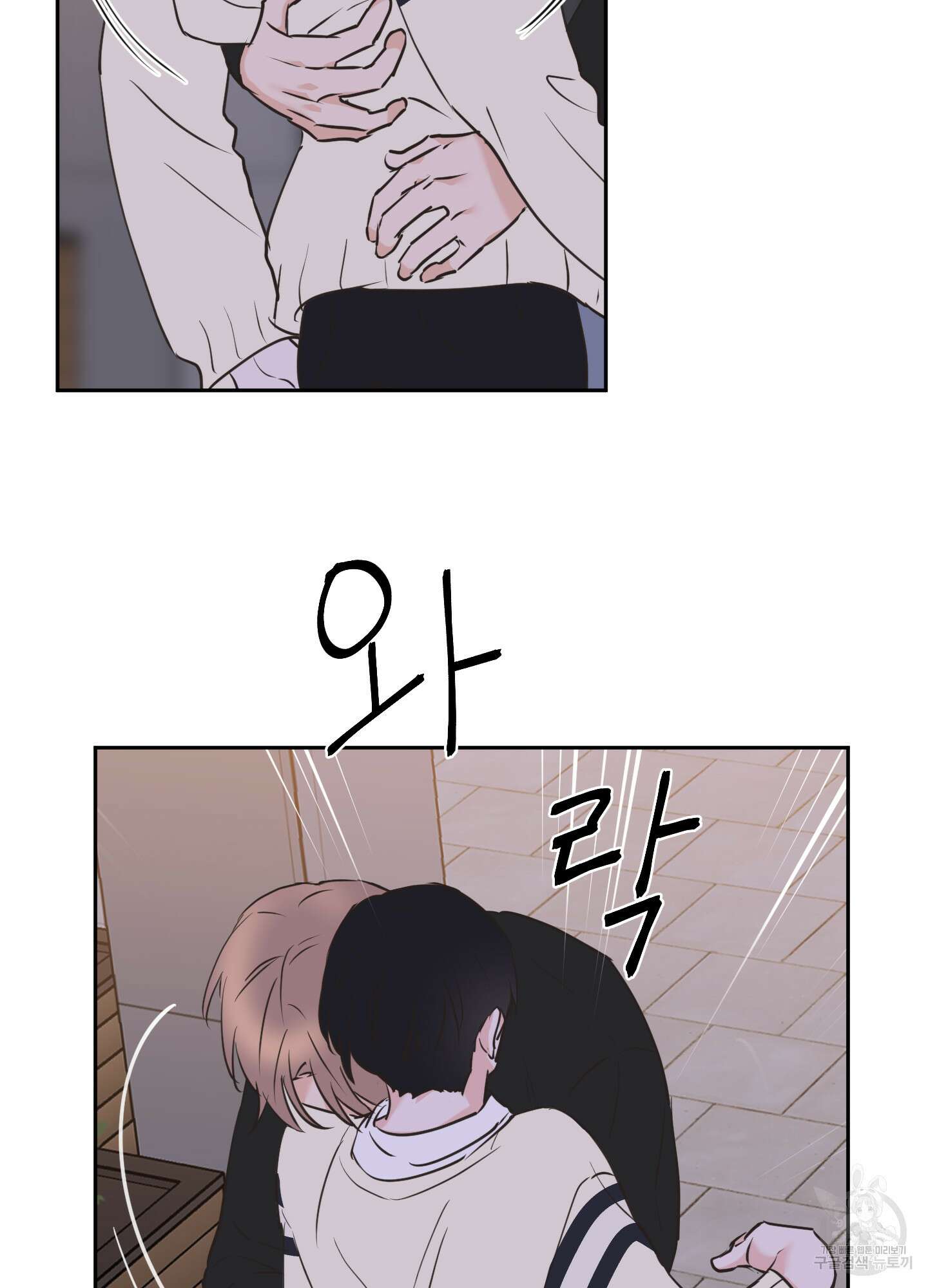 나의 오싹한 소년에게 19화 51