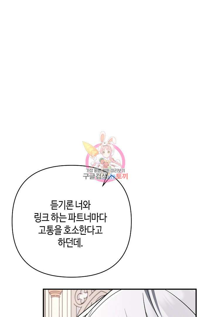 불멸자의 마지막 정리 8화 1