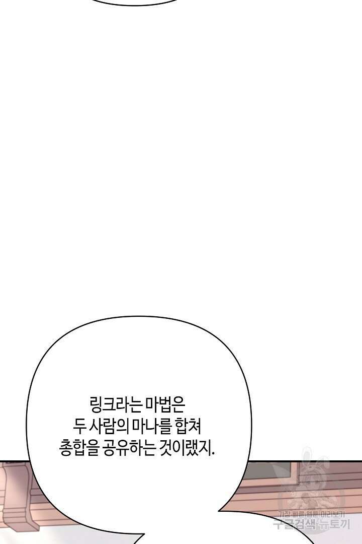 불멸자의 마지막 정리 8화 3