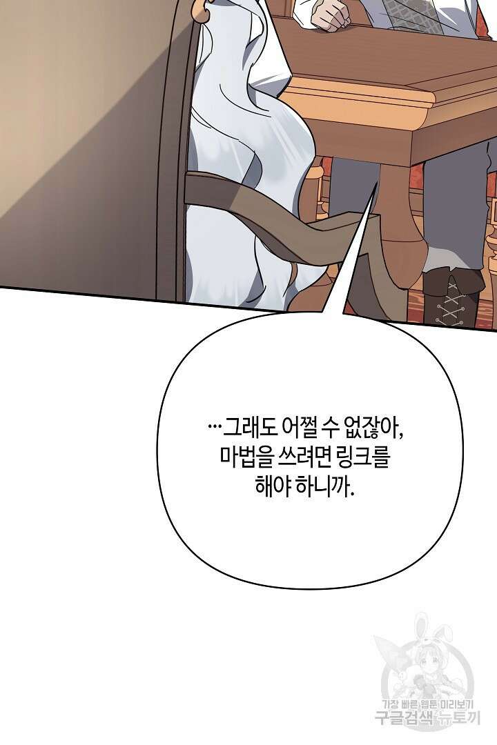 불멸자의 마지막 정리 8화 5