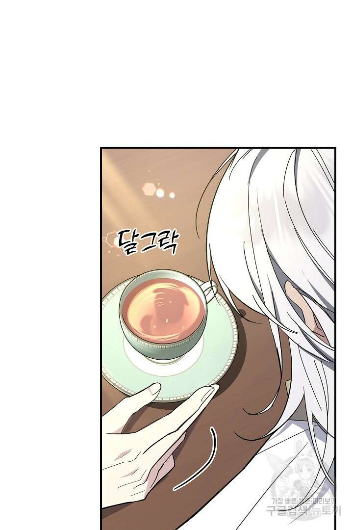 불멸자의 마지막 정리 8화 15