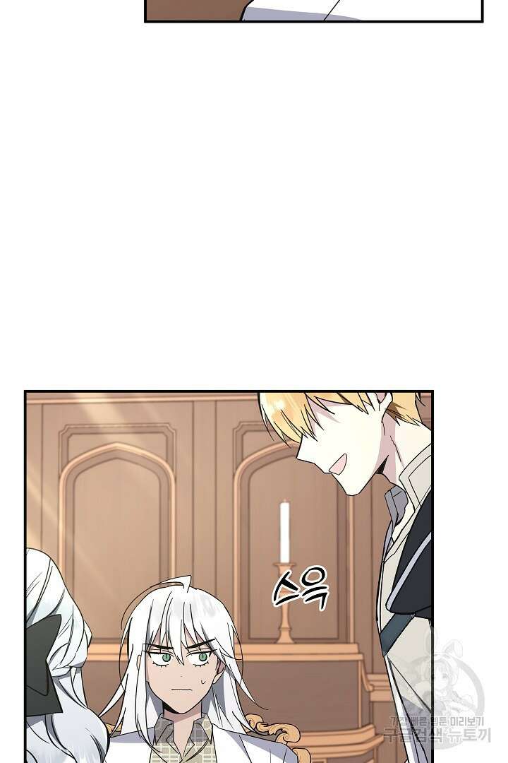 불멸자의 마지막 정리 8화 16