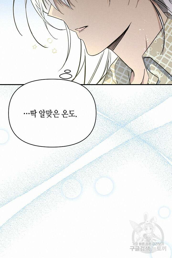 불멸자의 마지막 정리 8화 20