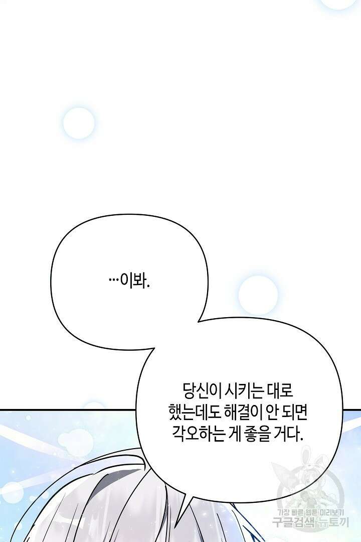 불멸자의 마지막 정리 8화 21