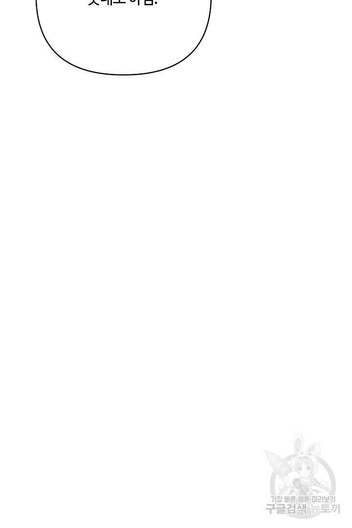 불멸자의 마지막 정리 8화 24