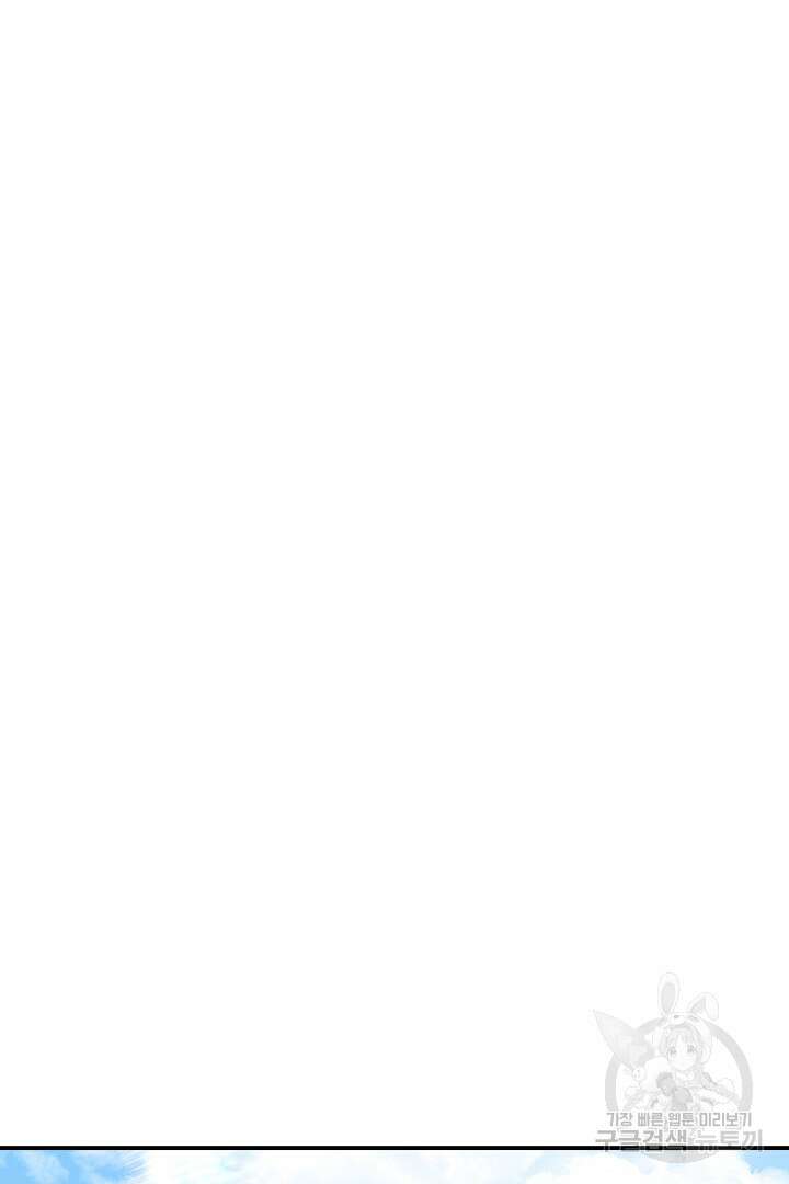 불멸자의 마지막 정리 8화 26