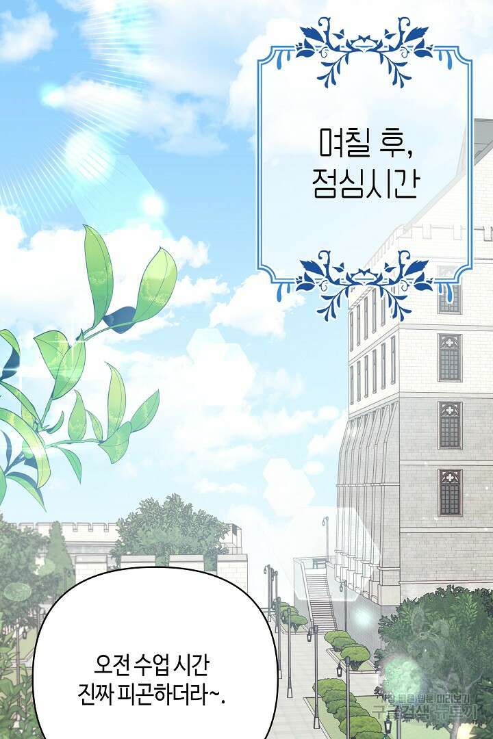 불멸자의 마지막 정리 8화 27