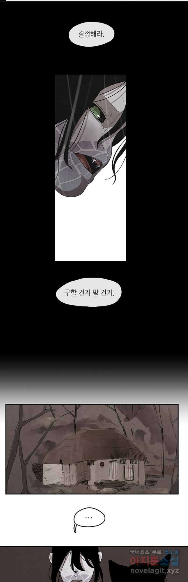 고란 22화 1