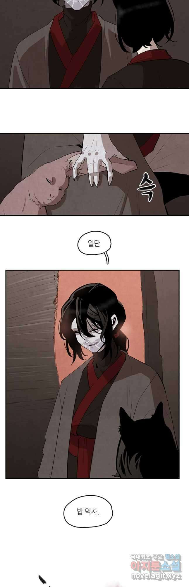 고란 22화 2