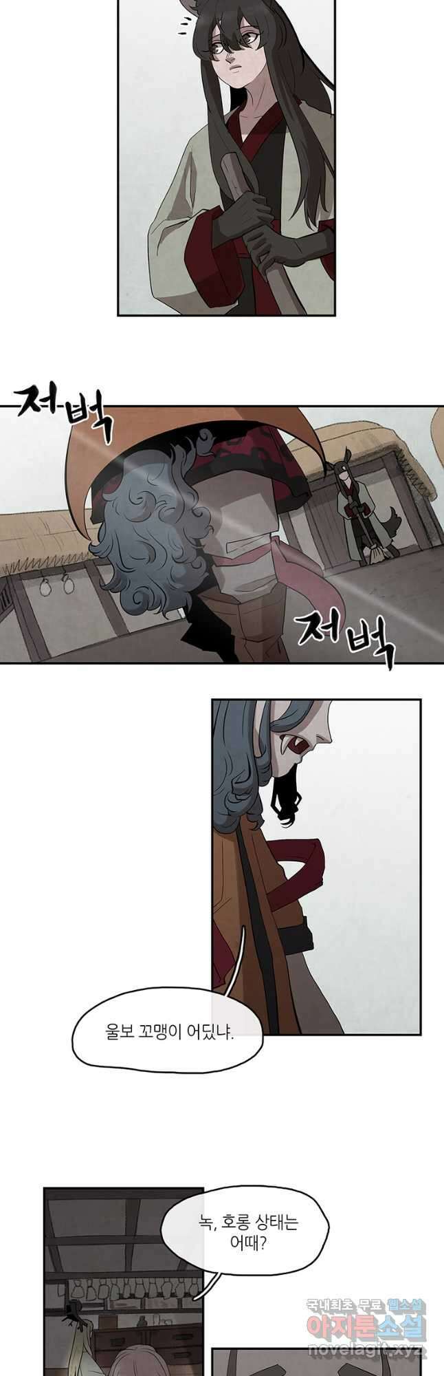고란 22화 4