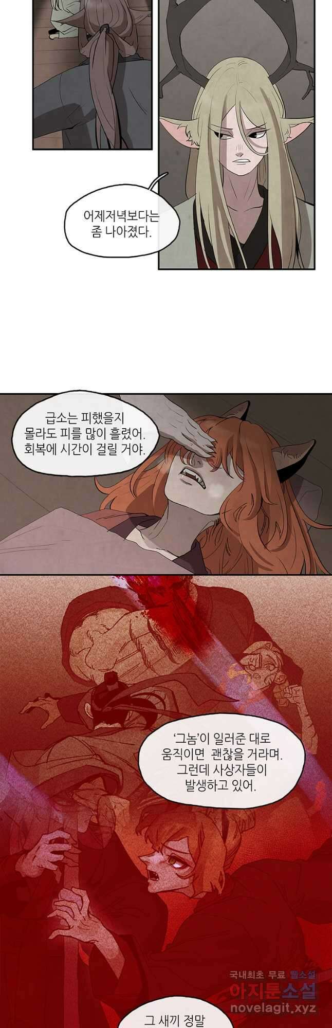 고란 22화 5