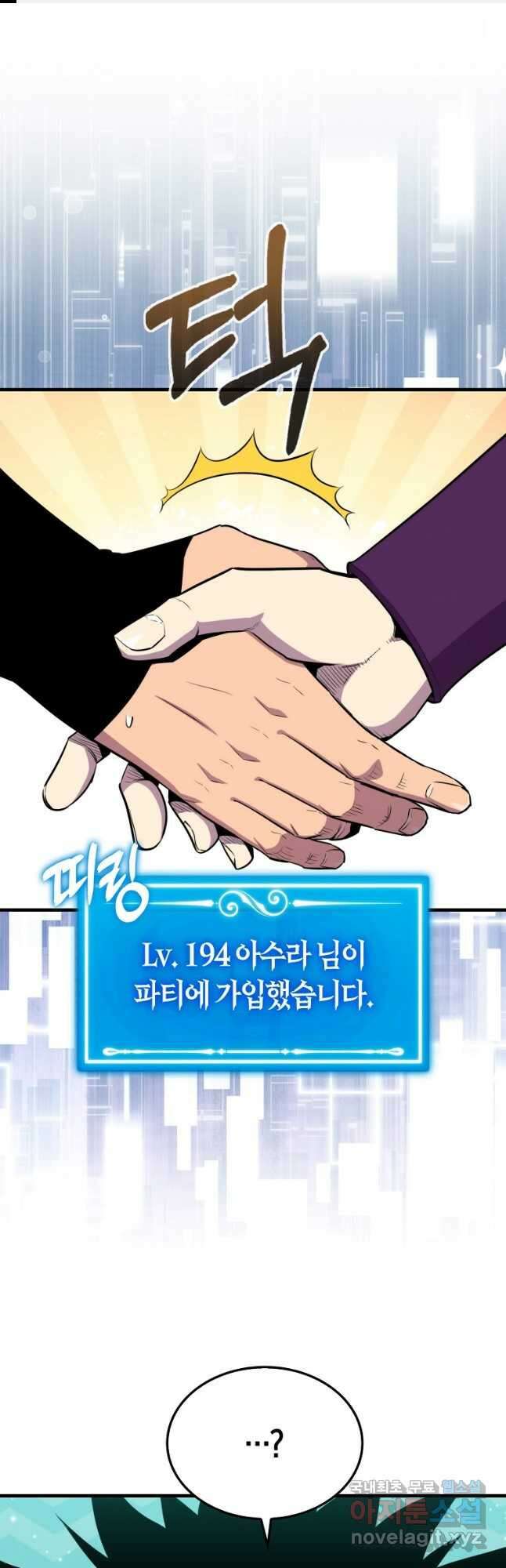 잠만 자도 랭커 87화 1