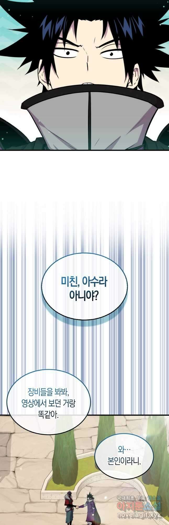 잠만 자도 랭커 87화 2
