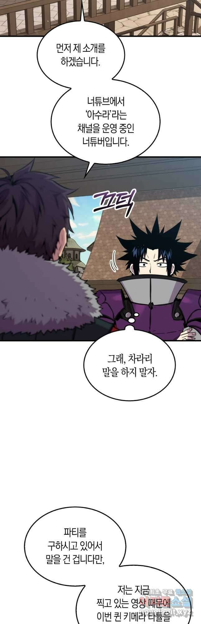잠만 자도 랭커 87화 6