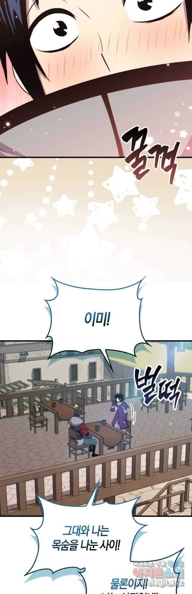 잠만 자도 랭커 87화 8