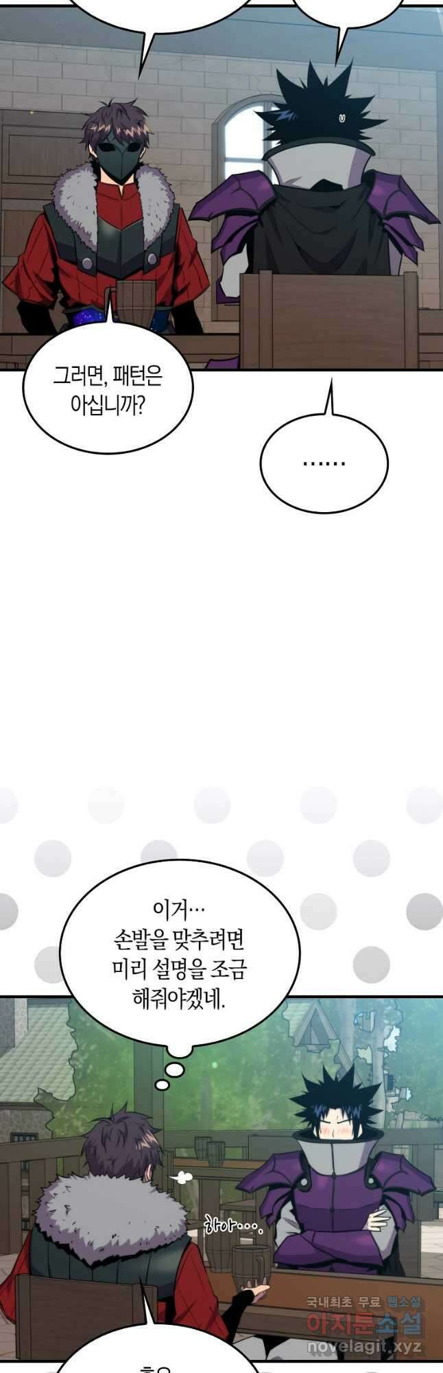 잠만 자도 랭커 87화 10