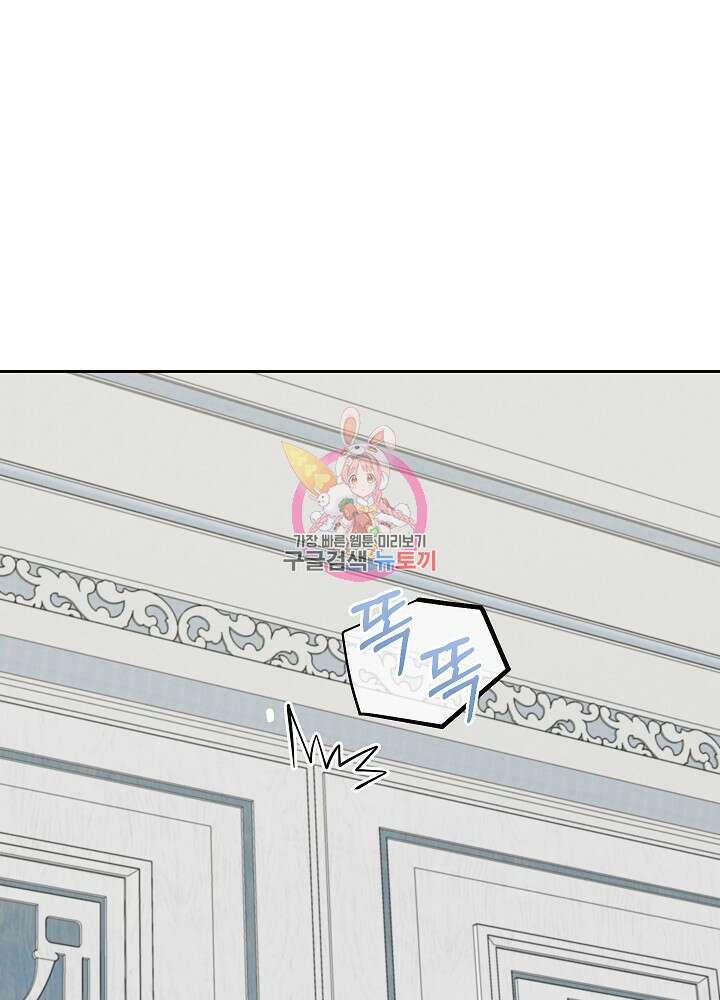 하녀, 여왕이 되다 78화 1